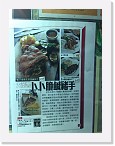 P (93) 大番薯餐廳_報章介紹01 * 1200 x 1600 * (232KB)